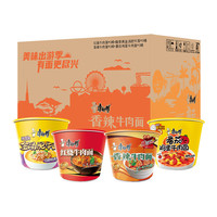 康师傅 方便面 红烧牛肉面+香辣+番茄鸡蛋+金汤肥牛各3桶 泡面整箱速食