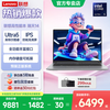 ThinkPad ThinkBook 14+ 2025 酷睿Ultra二代 14.5英寸 轻薄本 灰色（Core Ultra 9 285H、核芯显卡、32GB、1TB SSD、3K、IPS、120Hz）