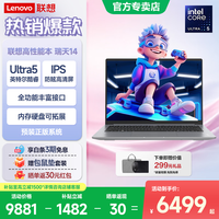 ThinkPad ThinkBook 14+ 2025 酷睿Ultra二代 14.5英寸 轻薄本 灰色（Core Ultra 9 285H、核芯显卡、32GB、1TB SSD、3K、IPS、120Hz）