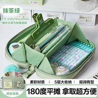 三年二班 可爱卡通大容量笔袋男生女孩文具盒小学生初中生用新款火山造型文具袋铅笔盒 抹茶绿