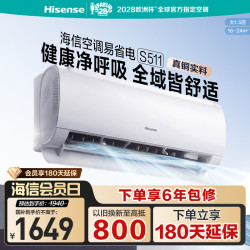 海信 KFR-35GW/S511-X1 新一级能效 壁挂式空调 1.5匹