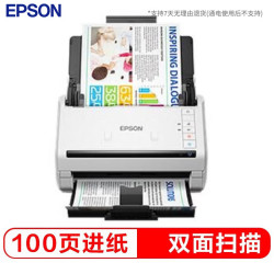 爱普生 DS-770II A4馈纸式彩色文档扫描仪 支持国产操作系统/软件 扫描生成OFD格式（国产扫描仪）