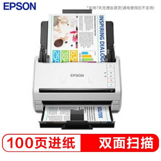 爱普生 DS-770II A4馈纸式彩色文档扫描仪 支持国产操作系统/软件 扫描生成OFD格式（国产扫描仪）