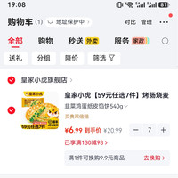 订单截图缩略图