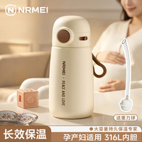 恩尔美 吸管保温杯孕产妇专用 316L不锈钢 水杯