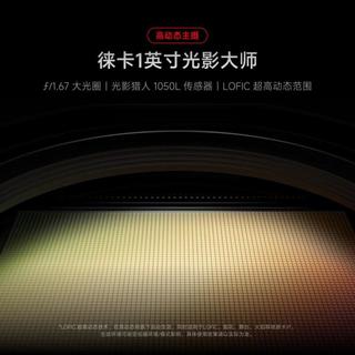 小米 17 Ultra 徕卡2亿像素光学变焦 手机