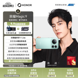 荣耀 Magic9 橄榄青 16GB+512GB 阿莱双两亿超清影像 9.9元提前锁定久伴光影礼盒 新品手机