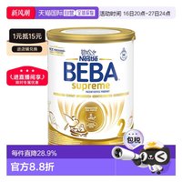 雀巢贝巴 2罐装 欧洲直邮雀巢BEBA至尊2段婴幼儿牛奶粉 800g/罐 6个月-3岁