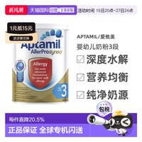 爱他美 澳大利亚直邮Aptamil爱他美深度水解婴幼儿奶粉3段12个月以上900g