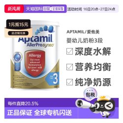爱他美 澳大利亚直邮Aptamil爱他美深度水解婴幼儿奶粉3段12个月以上900g