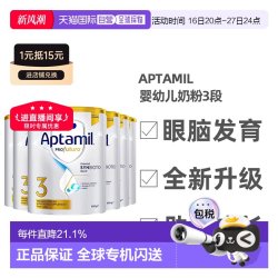 爱他美 澳大利亚直邮Aptamil爱他美白金婴幼儿奶粉3段助力眼脑发育900g*6