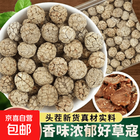 好价1.01元包邮!草寇(炖肉香料)10g