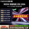 小米 REDMI 红米 X 2026款 液晶电视