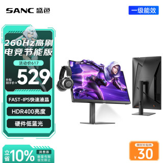 SANC N50Pro6节能版 260Hz FastIPS 23.8英寸 显示器