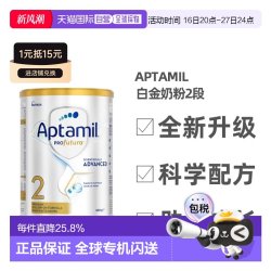 爱他美 澳大利亚直邮Aptamil爱他美白金版婴幼儿奶粉2段眼脑发育800g