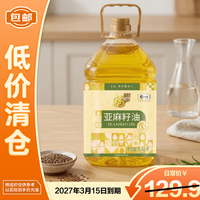 福临门 营养家亚麻籽油一级冷榨正宗胡麻食用油 5.43L