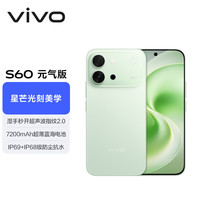 vivo S60 元气版  4K原生感Live 湿手秒开超声波指纹2.0 5G手机 初夏绿 12GB+256GB
