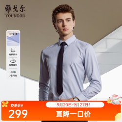 雅戈尔 衬衫男DP免烫