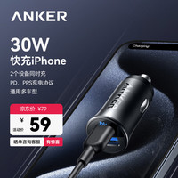 Anker 30W快充 车载充电器  公共协议快充 30W