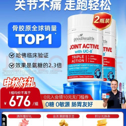 好健康骨胶原
