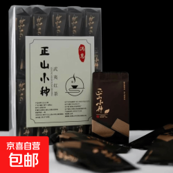 正山小种(茶饮)5g