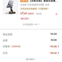 订单截图缩略图