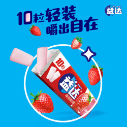 益达 木糖醇无糖口香糖草莓味14g/条约10粒