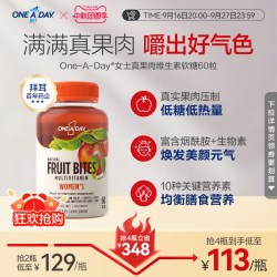 ONE A DAY 拜耳OneADay真果肉女士软糖维生素