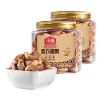 沃隆 紫皮腰果 210g×2罐AA+级大果