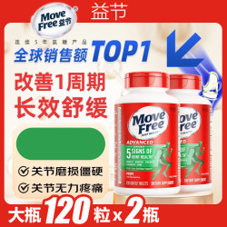 益节 MoveFree 益节 氨糖软骨素维骨力钙片 绿瓶 大瓶120粒×2瓶