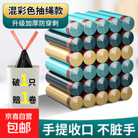 京喜自营-专用品牌 野餐必备彩色抽绳垃圾袋加大加厚点断易撕不脏手 彩色垃圾袋