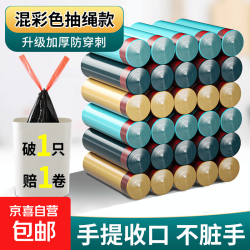 京喜自营-专用品牌 野餐必备彩色抽绳垃圾袋加大加厚点断易撕不脏手 彩色垃圾袋