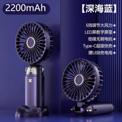 萨勒芬妮 手持小风扇 深蓝色丨五档强风丨2200mAh