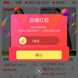 鸭鸭旗舰店关注有礼领1京豆