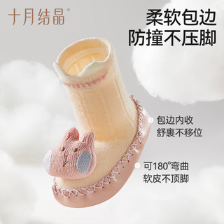十月结晶 婴儿学步防滑袜 男女童通用