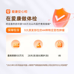 爱康国宾 中青年职场新享体检早筛 心脏彩超 肿瘤标志物