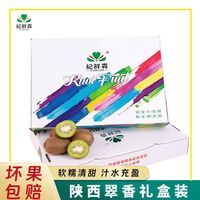 翠香礼盒   翠香猕猴桃