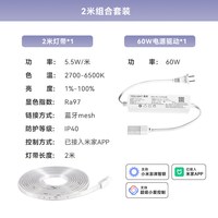 Yeelight 泛影LED灯带智能调光装饰客厅家用吊顶220v软灯条无频闪
