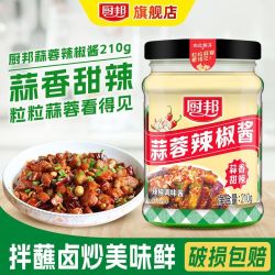 厨邦 辣椒酱 210g 蒜蓉辣椒酱 桂林霸王下饭辣酱