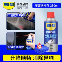 WD-40 高效矽质润滑剂 360ml
