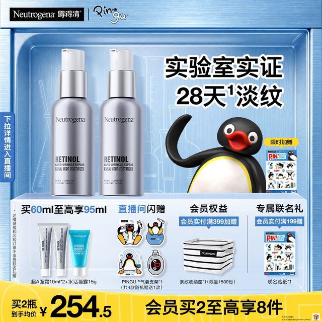 露得清 超A醇面霜10ml