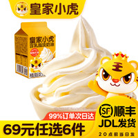 皇家小虎 植脂奶油 淡奶油500g