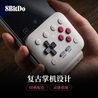 八位堂FlipPad翻盖宝游戏手柄新款竖向手机经典便携安卓苹果通用