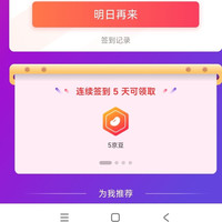 「京呈京东自营旗舰店」连签5天5京豆10天10京豆15天15京豆
