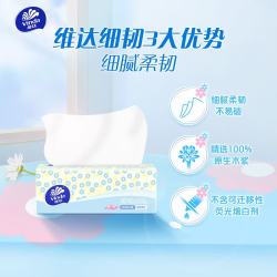 维达 细韧系列 抽纸 3层*100抽*24包(195*120mm)