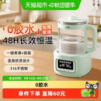 贝因美 恒温水壶0胶水婴儿调奶1.5L