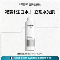 ​DERMINA 舒护美白保湿水200ml 清滢型