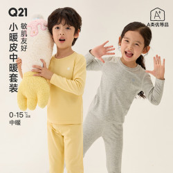Q21 小暖皮儿童保暖内衣套装秋季男女童睡衣透气排汗秋衣秋裤 奶杏白-纯色款 150