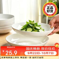 柳生堂骨瓷菜盘餐具套装意面盘牛排盘纯白饭盘碟子家用酒店乔迁盘7寸2只