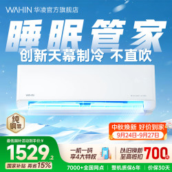 华凌 空调大1.5匹 超省电Pro一级能效 变频家用空挂机  AI睡眠空调 大1.5匹 KFR-35GW/N8HN1